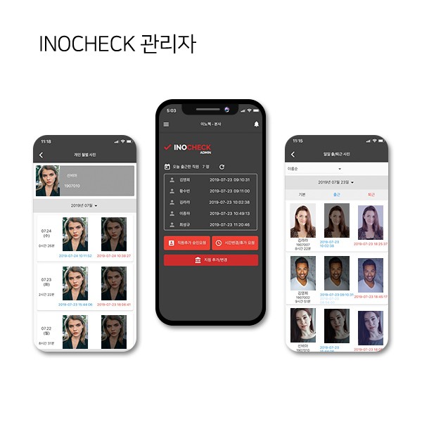 INOCHECK 모바일 30일 이용권